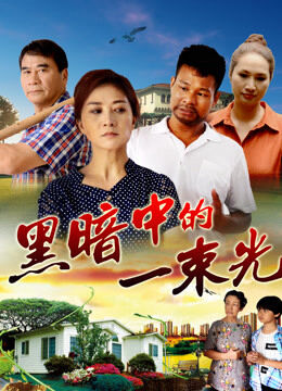 Hình ảnh phim Vệt sáng trong bóng đêm