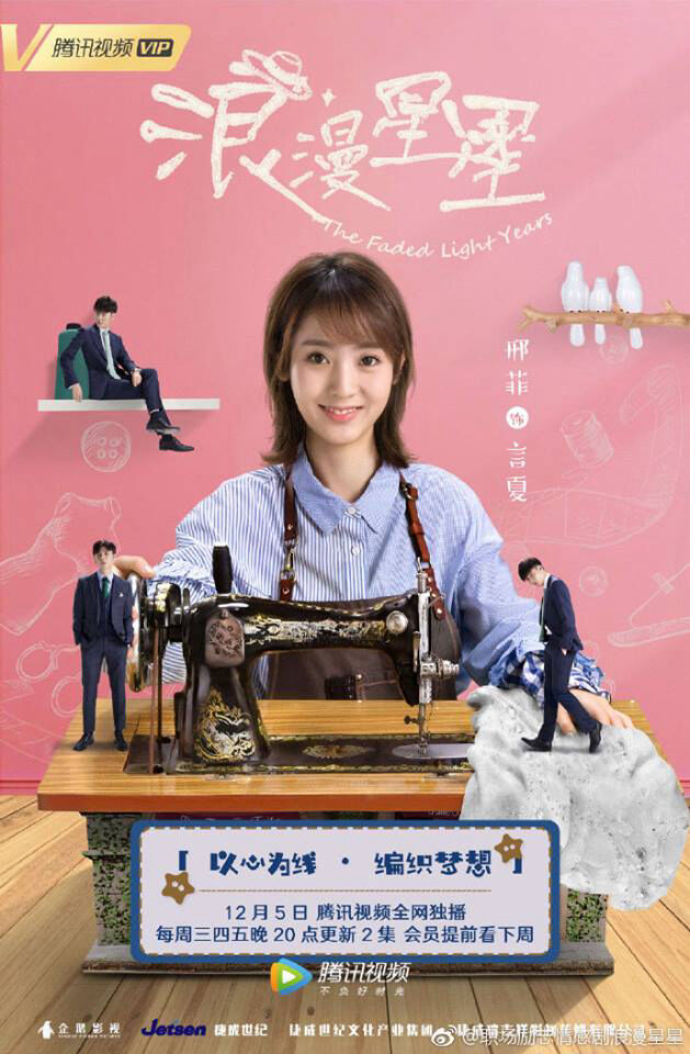 Tập 1 phim Vì Sao Lãng Mạn