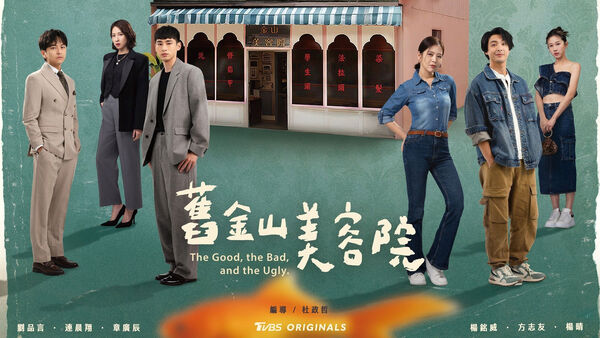 Poster phim Viện Thẩm Mỹ Cựu Kim Sơn