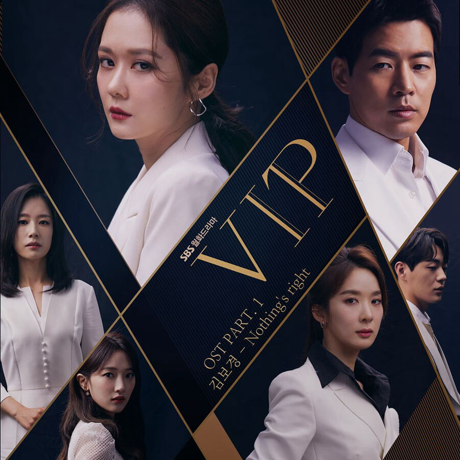 Hình ảnh phim VIP