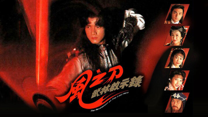 Tập 2 phim Vô Ảnh Kim Đao