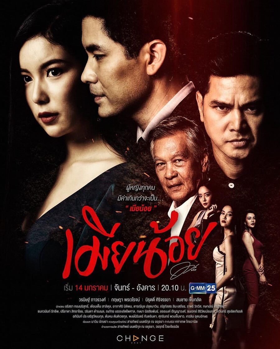 Hình ảnh phim Vợ Bé
