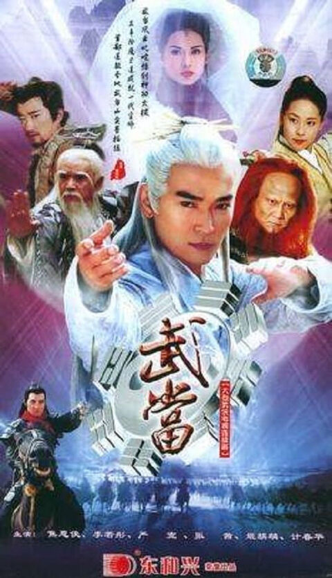 Hình ảnh tập 2 Võ Đang