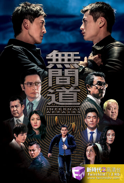Hình ảnh tập 2 Vô Gian Đạo TVB