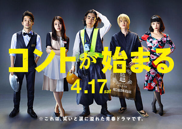 Poster phim Vở hài kịch cuộc đời