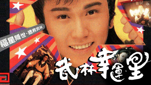 Poster phim Võ Lâm Vận Hạnh Tinh