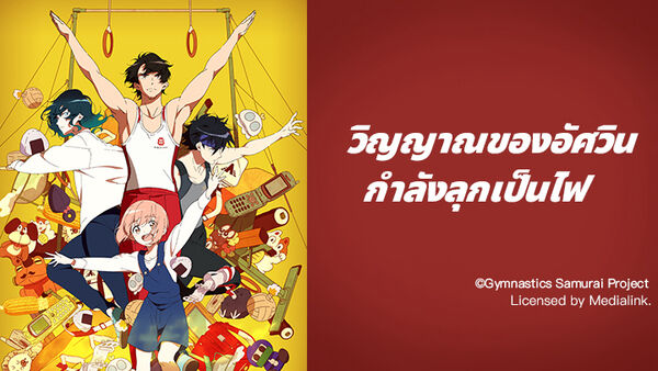 Poster phim Võ sĩ thế thao