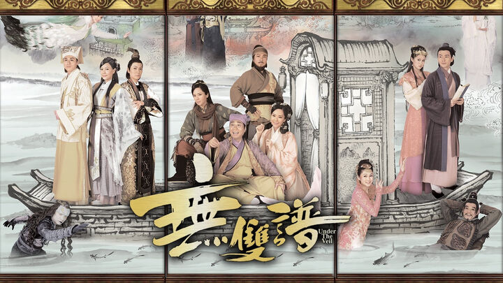 Tập 2 phim Vô Song Phổ