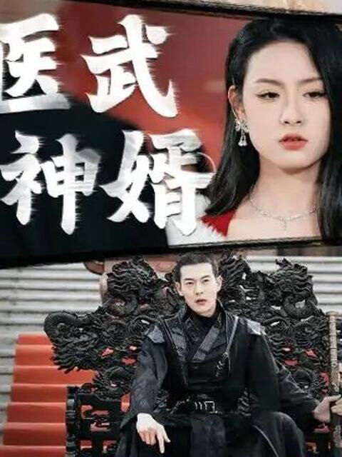 Hình ảnh tập 2 Võ Tế Thần Y