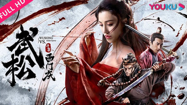 Võ Tòng Giết Tây Môn Khánh/Võ Tòng Trả Thù Cho Đại Lang 7 Poster phim Võ Tòng Giết Tây Môn Khánh/Võ Tòng Trả Thù Cho Đại Lang