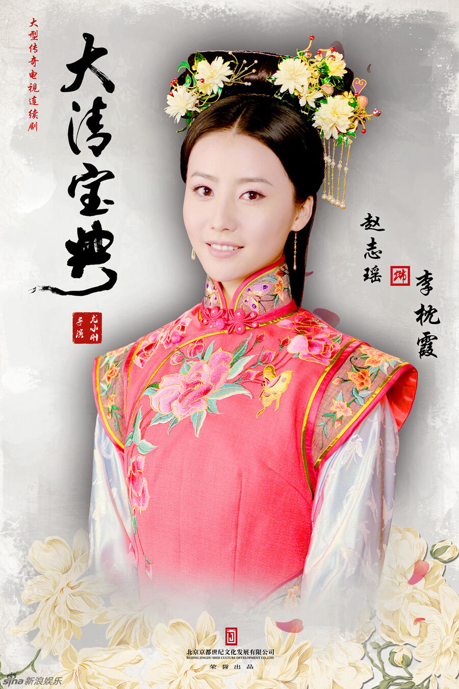 Hình ảnh phim Vòng Xoáy Vương Quyền