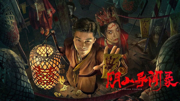 Poster phim Vu Chú