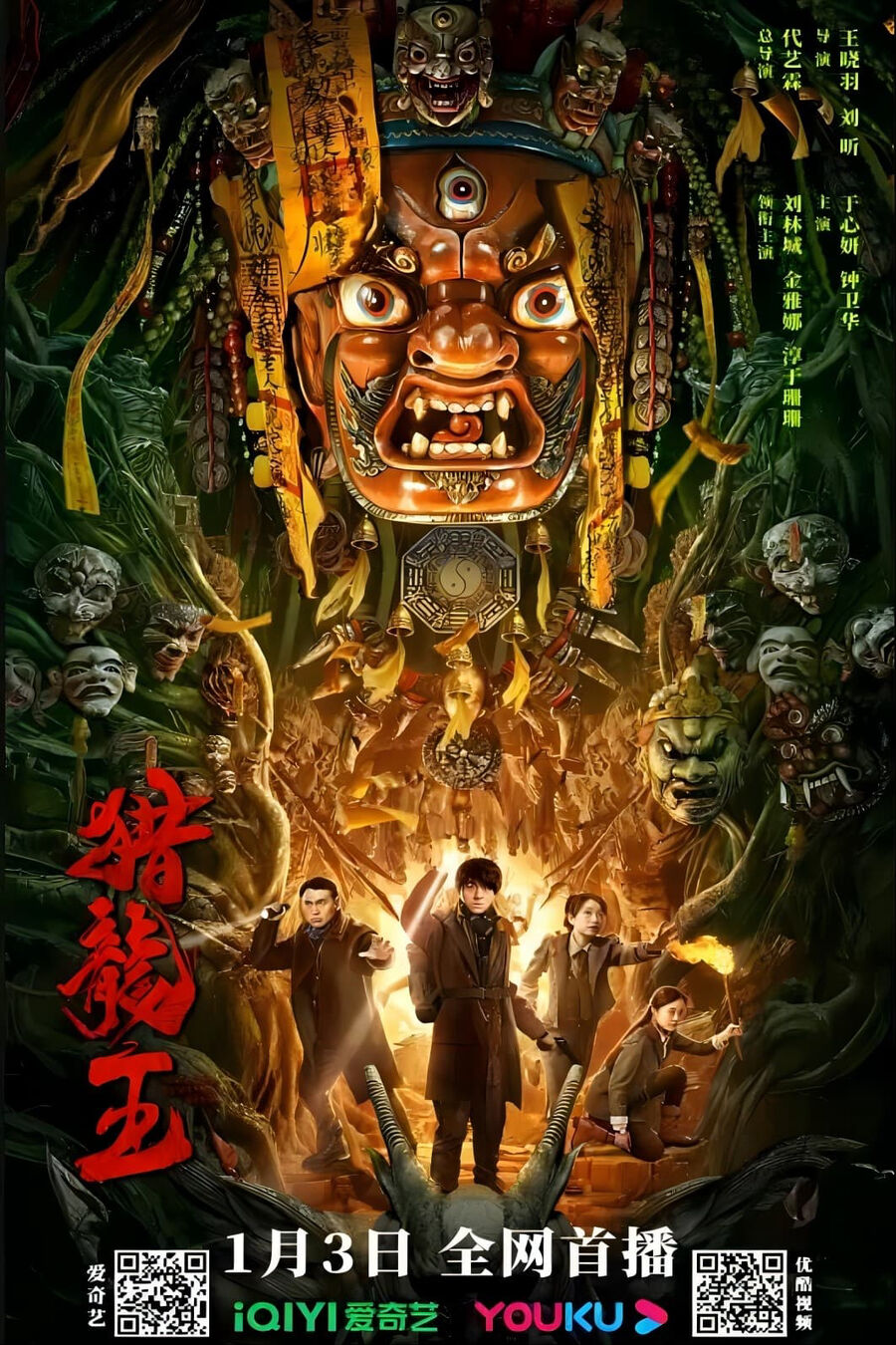 Hình ảnh phim Vua Săn Rồng