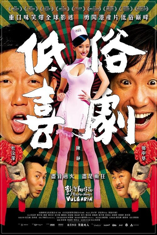 Hình ảnh phim Vulgaria