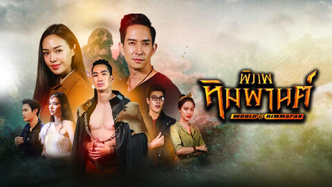 Hình ảnh tập 1 Vùng Đất Huyền Bí