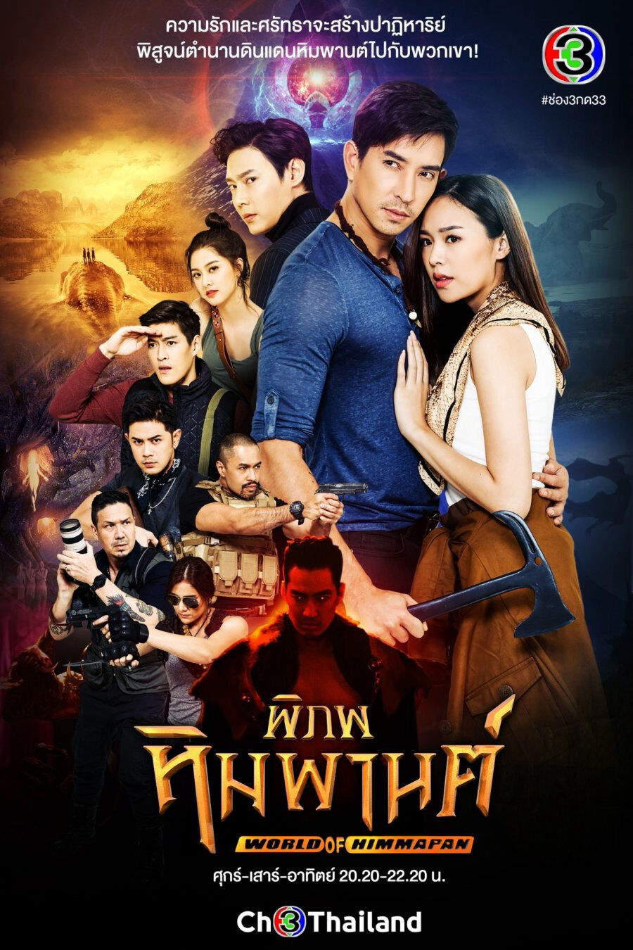 Hình ảnh phim Vùng Đất Huyền Bí