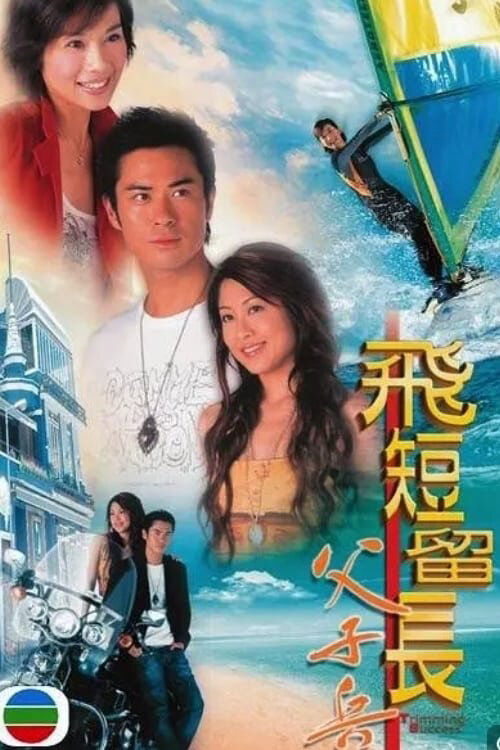 Hình ảnh phim Vượt Lên Chính Mình