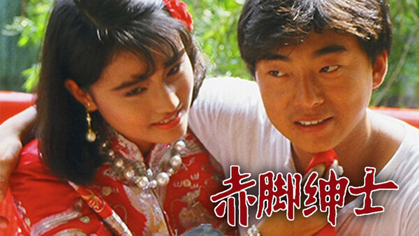 Poster phim Vượt Qua Số Phận