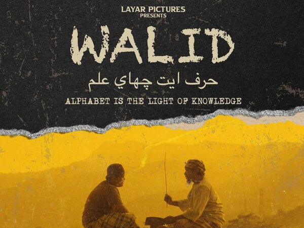 Poster phim Walid