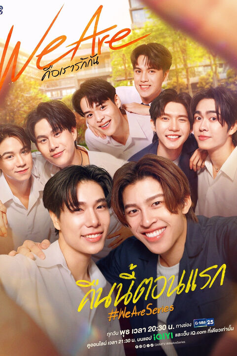 Hình ảnh tập 2 We Are Series: Chính Là Ta Yêu Nhau