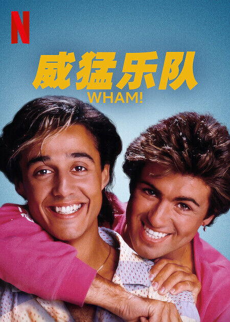 Hình ảnh phim WHAM!