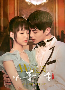 Tập 1 phim When Shui Met Mo: A Love Story (Season 2)