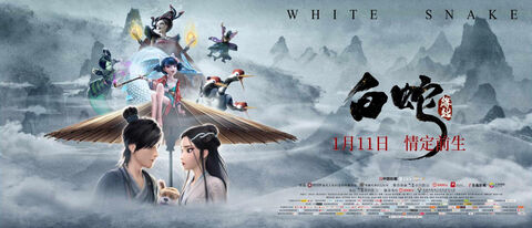 Hình ảnh tập 1 White Snake
