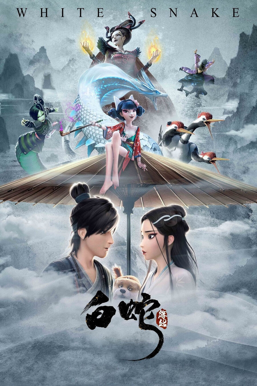 Hình ảnh phim White Snake