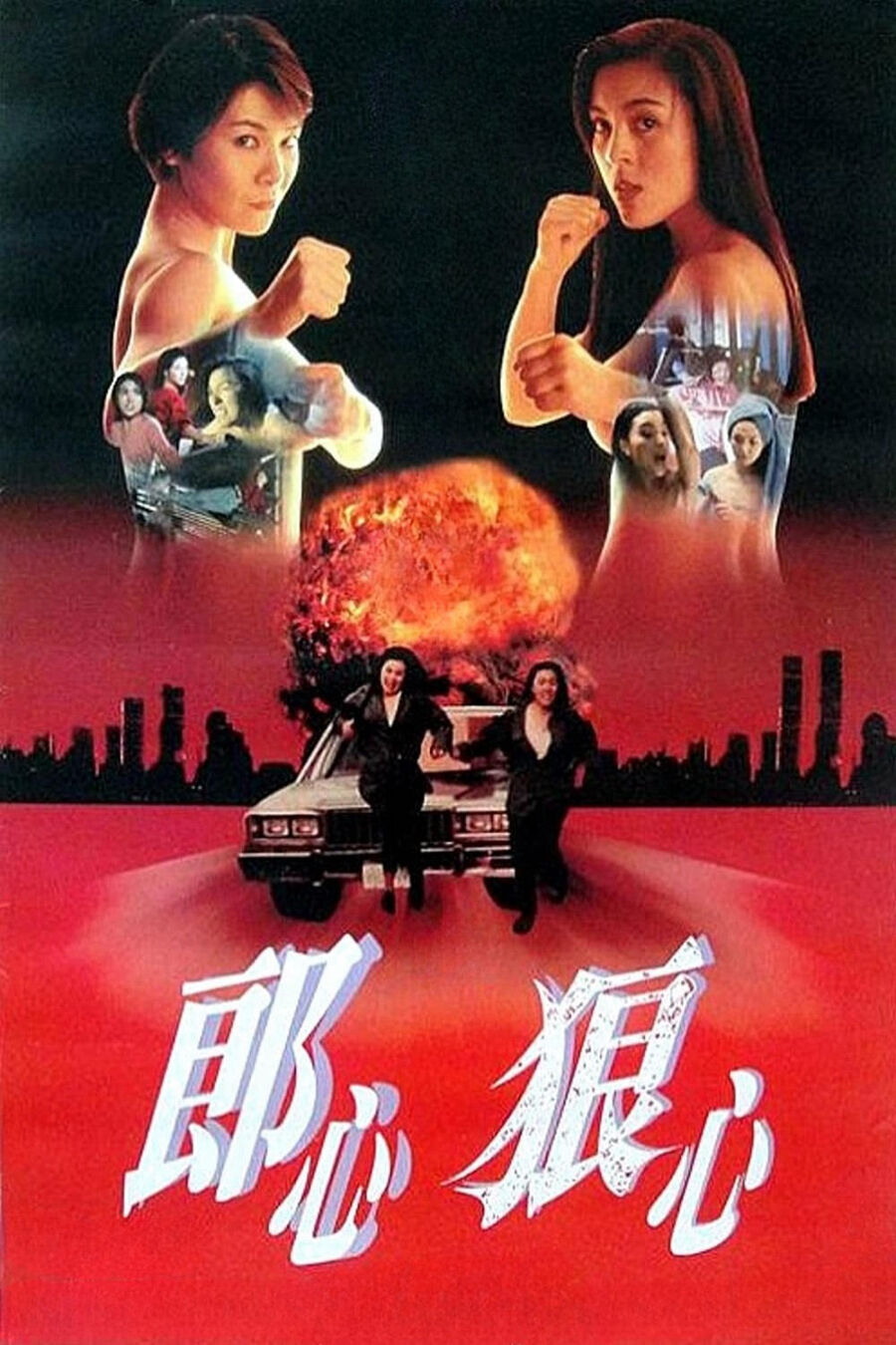 Hình ảnh phim Women on the Run