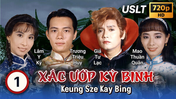 Poster phim Xác Ướp Kỳ Binh