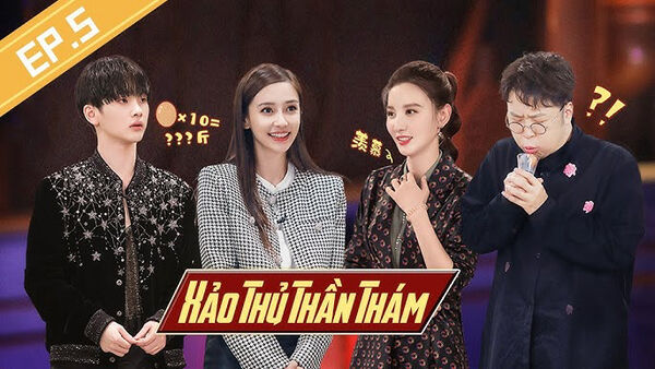Poster phim Xảo Thủ Thần Thám