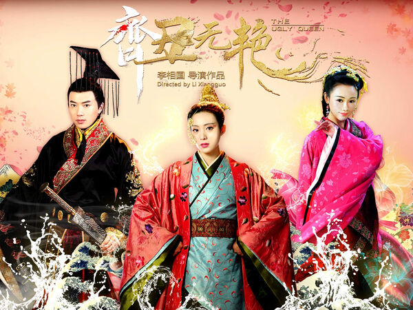Poster phim Xấu Nữ Chung Vô Diệm