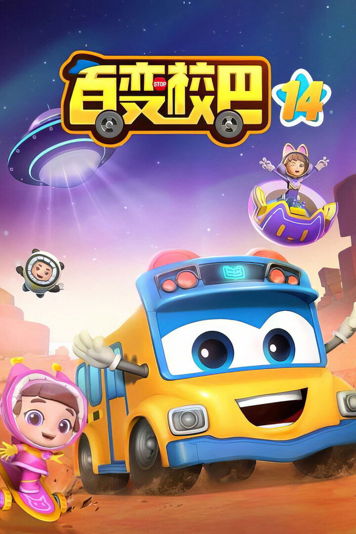Tập 1 phim Xe Buýt Biến Hình (Phần 14)