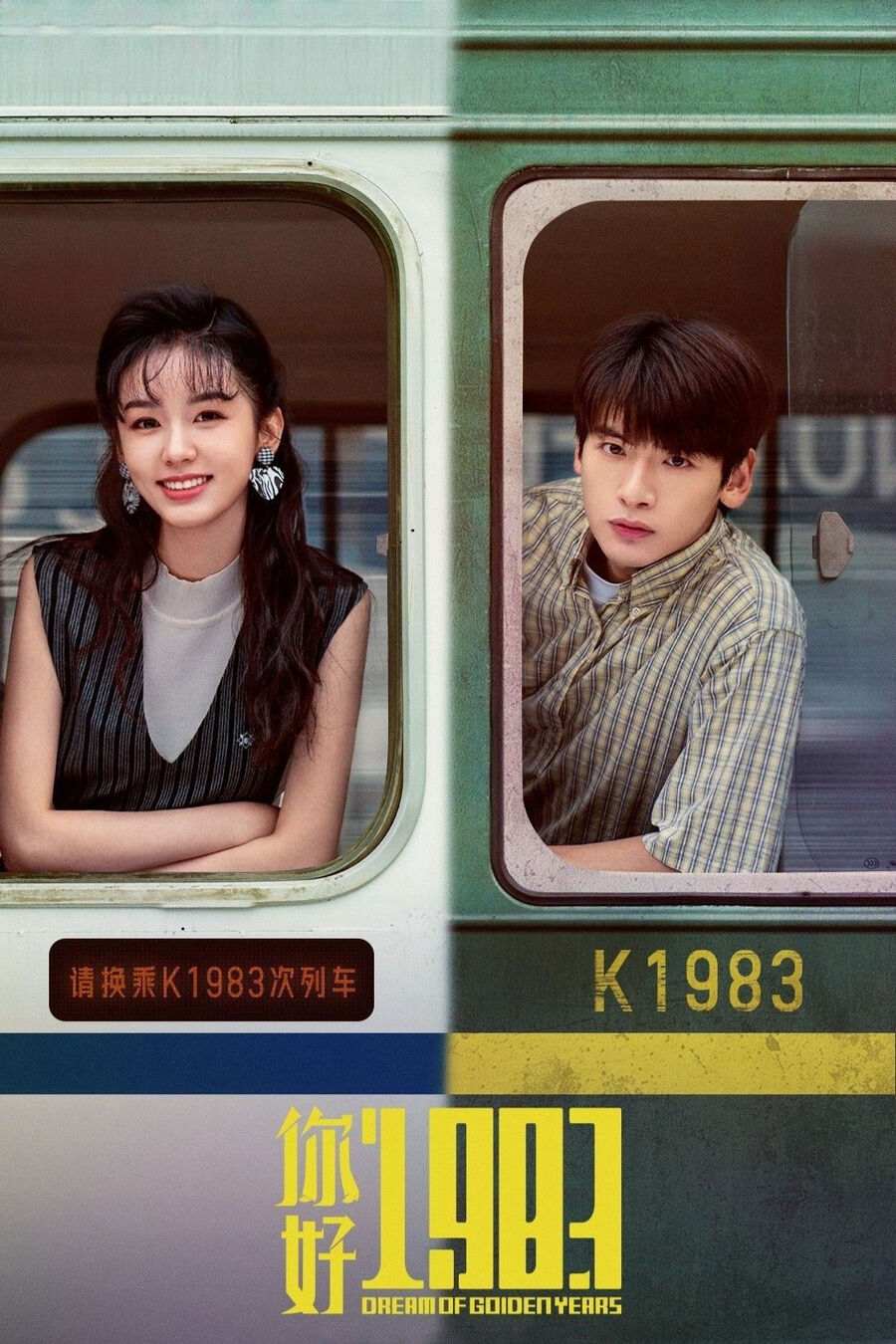 Hình ảnh phim Xin Chào 1983