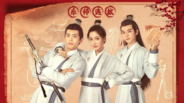 Poster phim Xin Chào Chúng Tôi Là Hoan Hỉ Thiên Đoàn