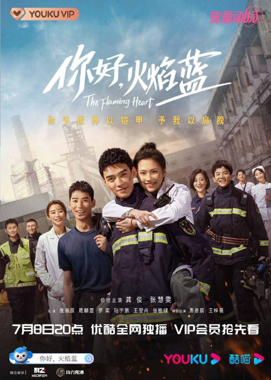 Hình ảnh phim Xin Chào, Hỏa Diễm Lam