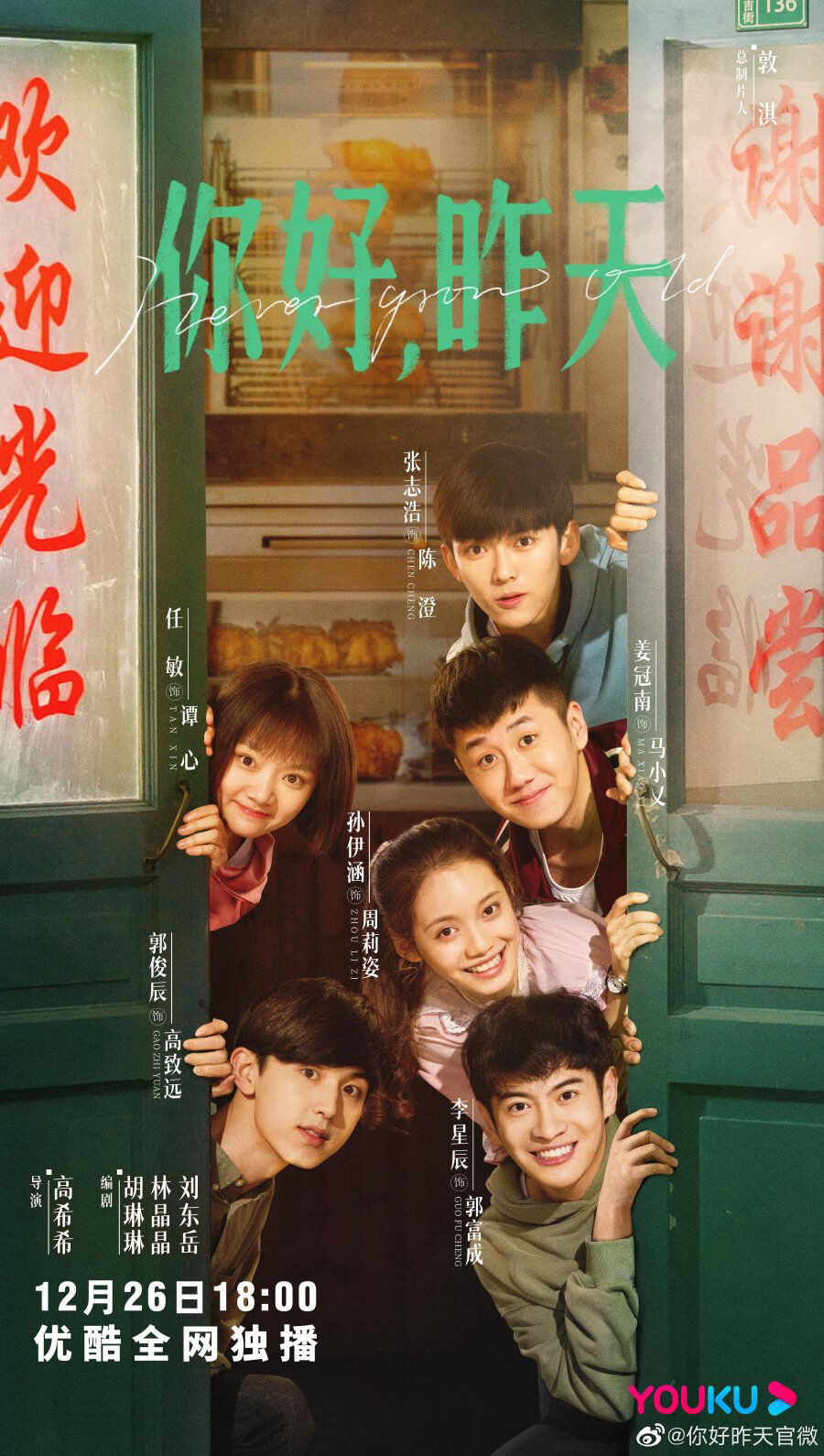 Hình ảnh phim Xin Chào, Ngày Hôm Qua
