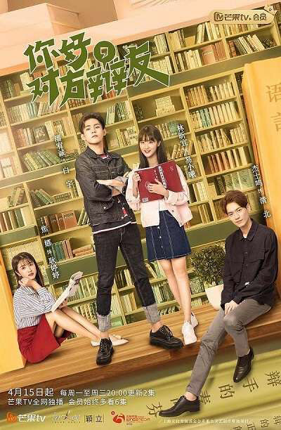 Hình ảnh phim Xin Chào Người Bạn Phản Biện