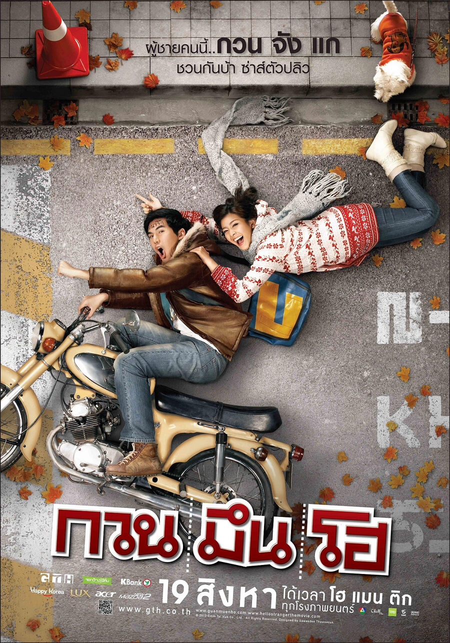 Hình ảnh phim Xin Chào Người Lạ