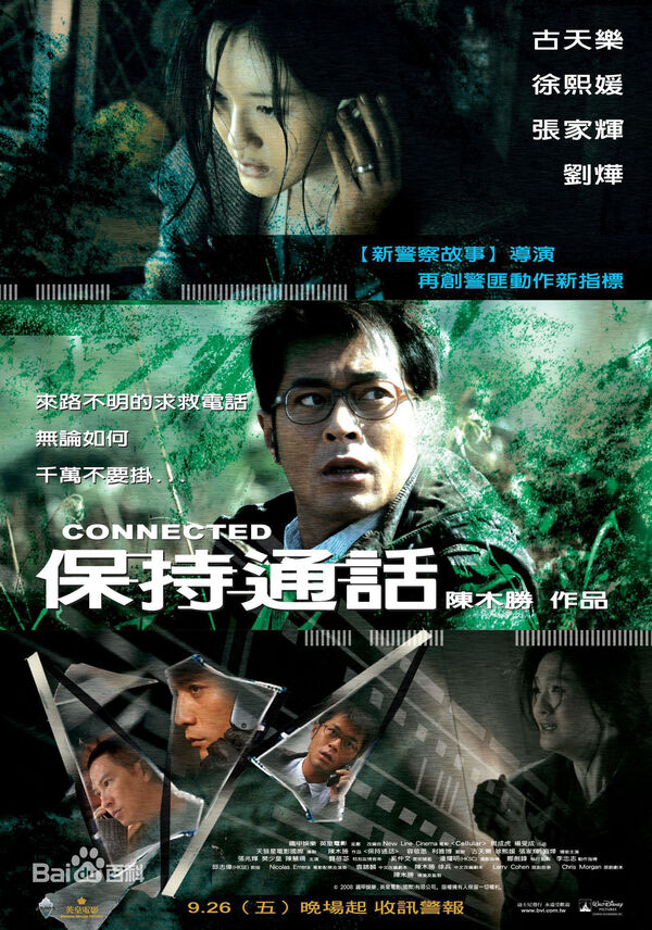 Poster phim Xin Đừng Gác Máy