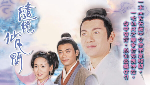 Poster phim Xứ Thần Tiên