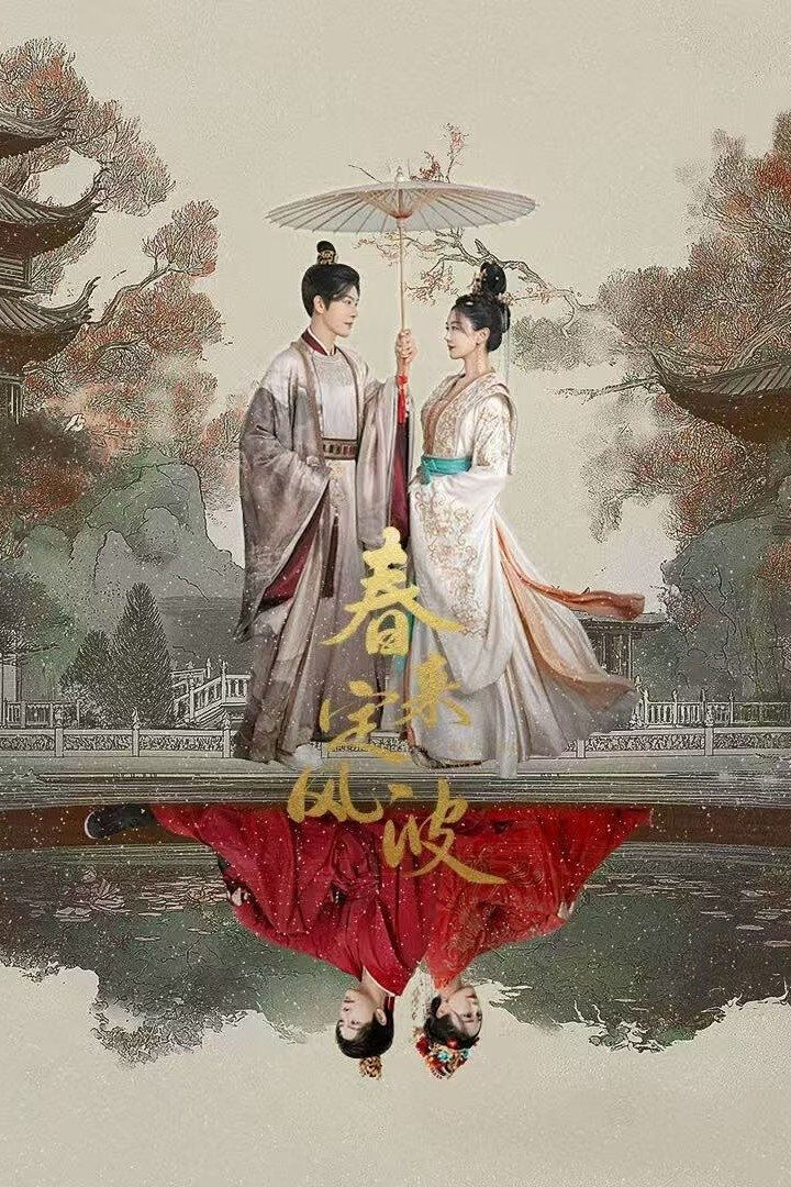 Hình ảnh phim Xuân Tới Định Phong Ba