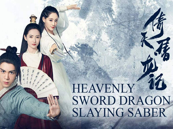 Poster phim Ỷ Thiên Đồ Long Ký