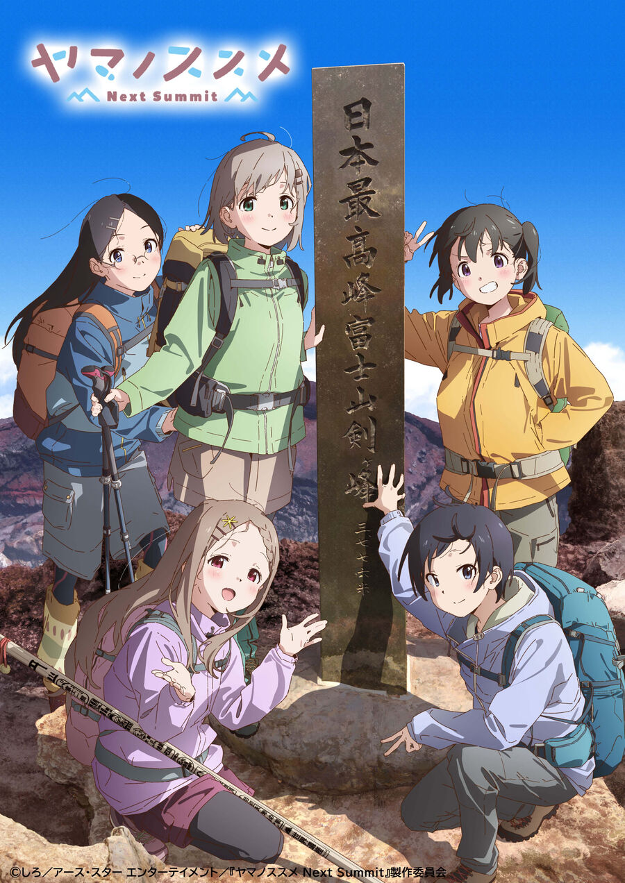 Hình ảnh phim Yama no Susume Next Summit