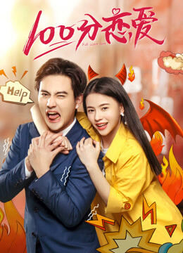 Hình ảnh phim Yêu 100 Điểm