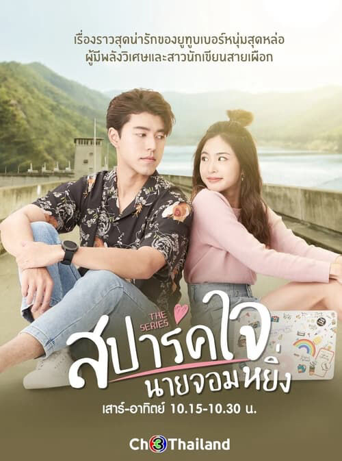 Hình ảnh phim Yêu anh, chàng kiêu kỳ