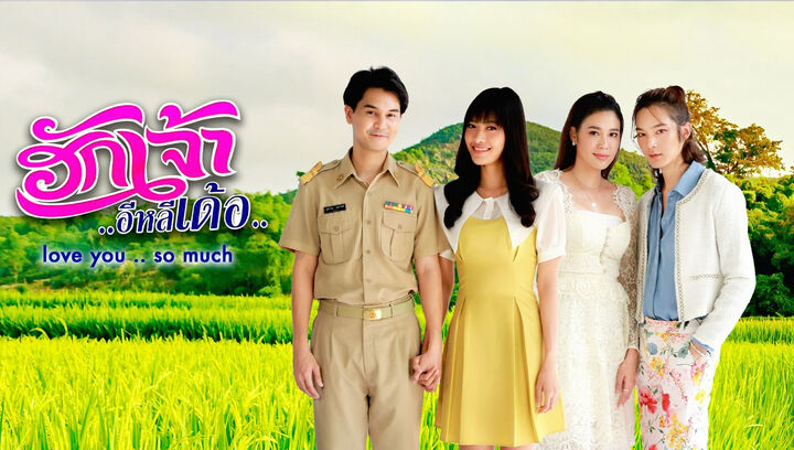 Tập 2 phim Yêu Anh Rất Nhiều