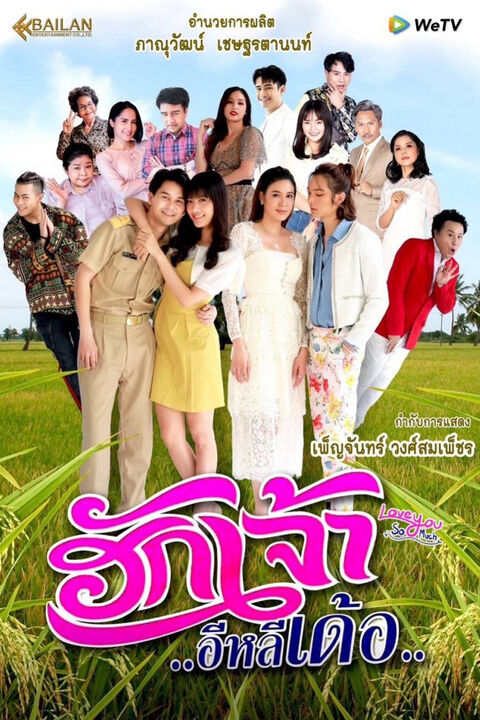Hình ảnh tập 2 Yêu Anh Rất Nhiều