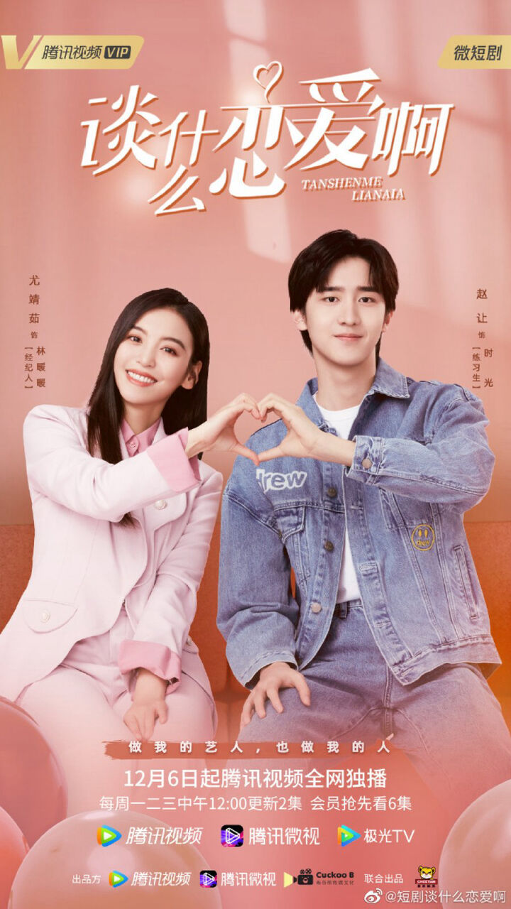 Tập 1 phim Yêu Đương Gì Tầm Này