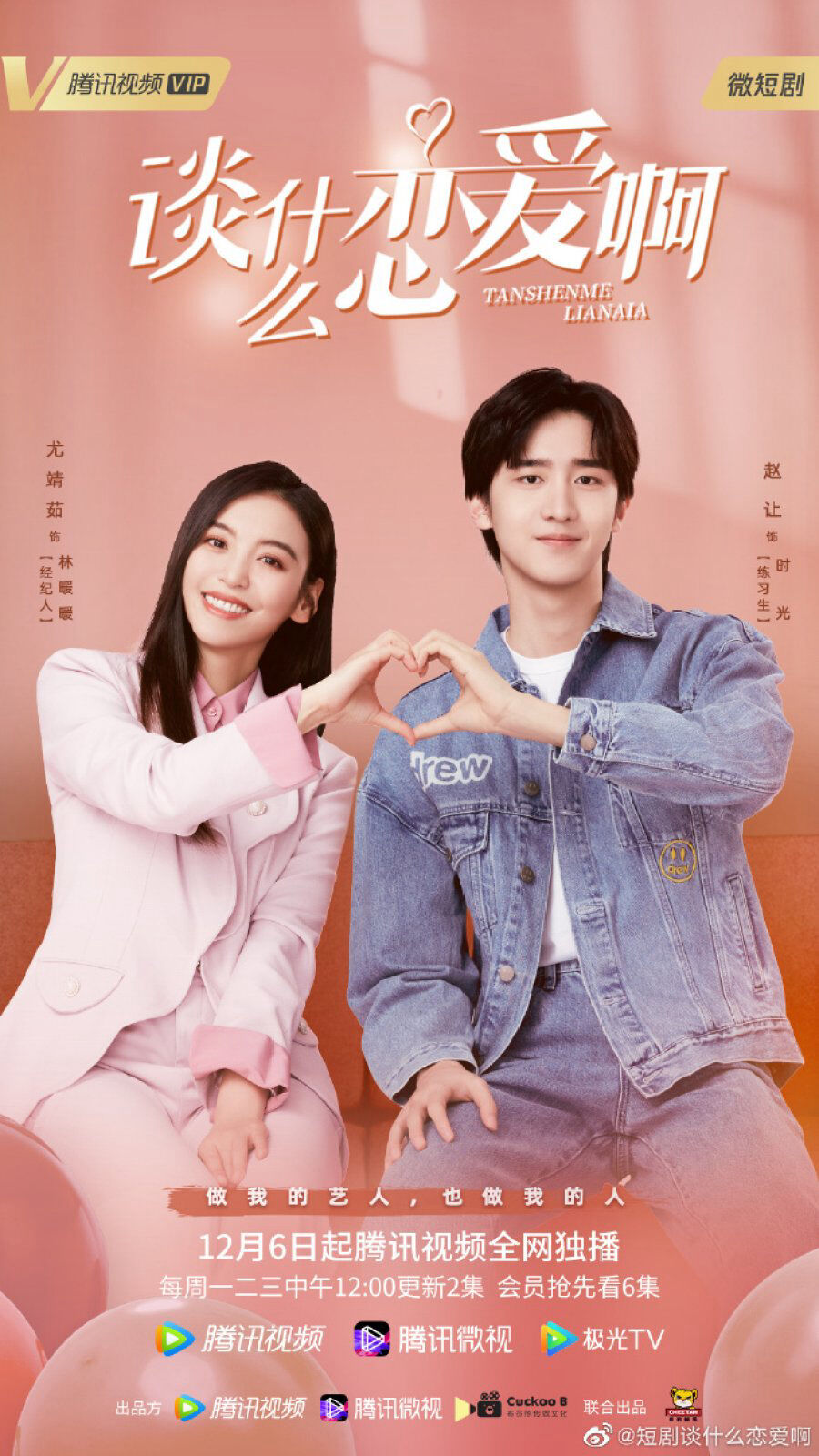 Hình ảnh phim Yêu Đương Gì Tầm Này